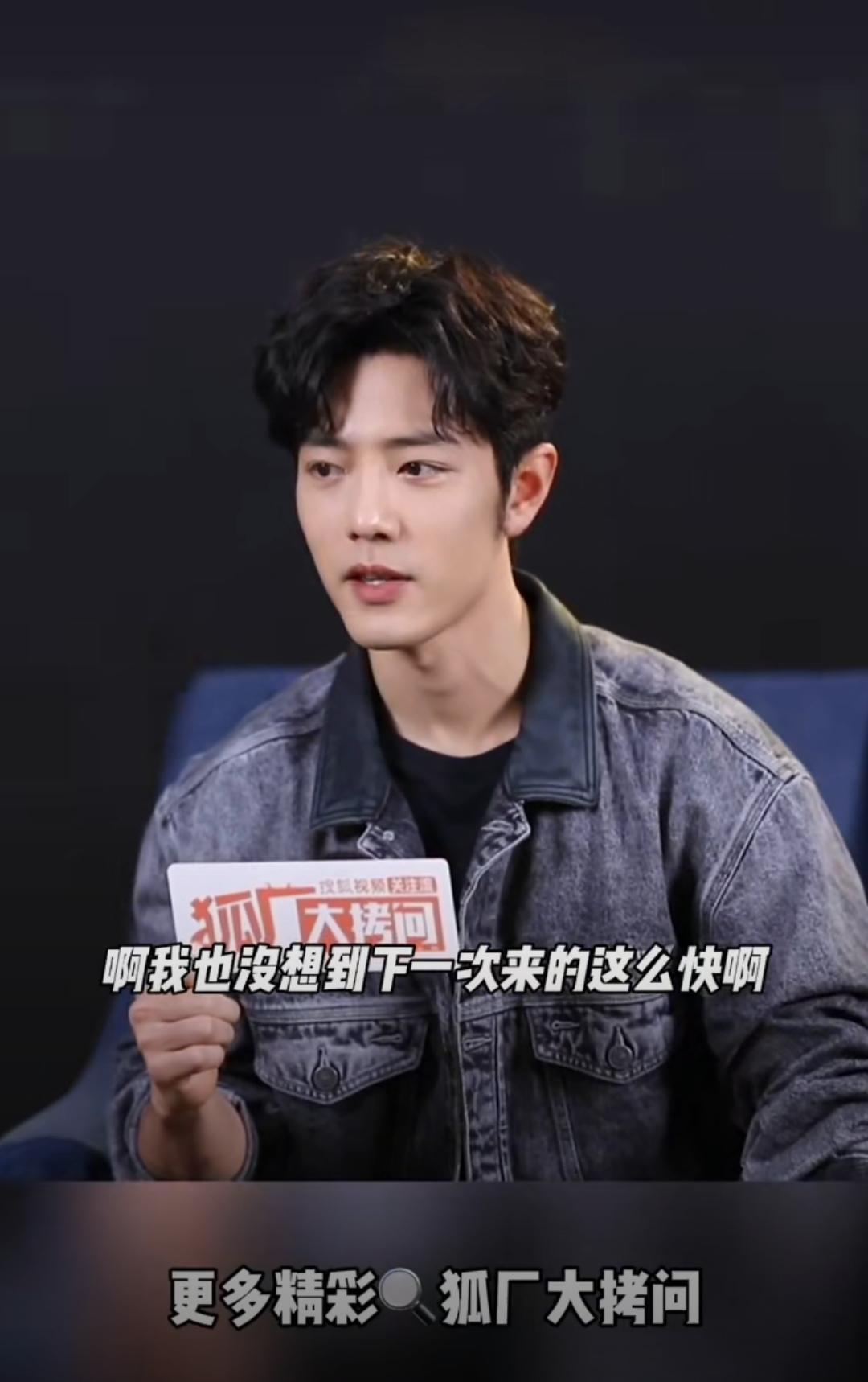 肖战看到“爱你老己”直接懵：为啥是“老己”？网友秒答：就是“我才是对我自己最好的