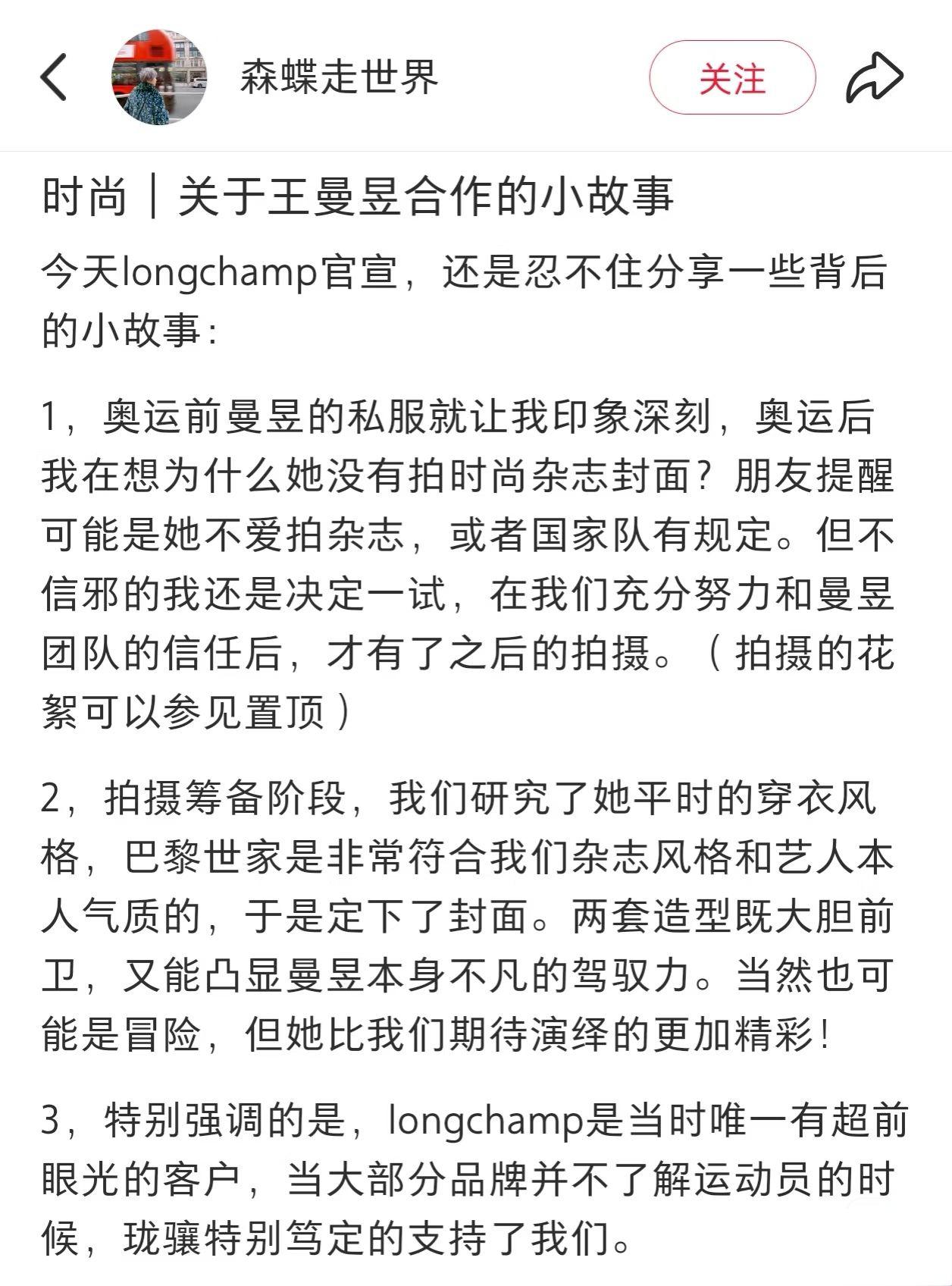 曼昱你知道么？这几天看着与你合作过的人都在夸赞你，她们也在为你开心，真...