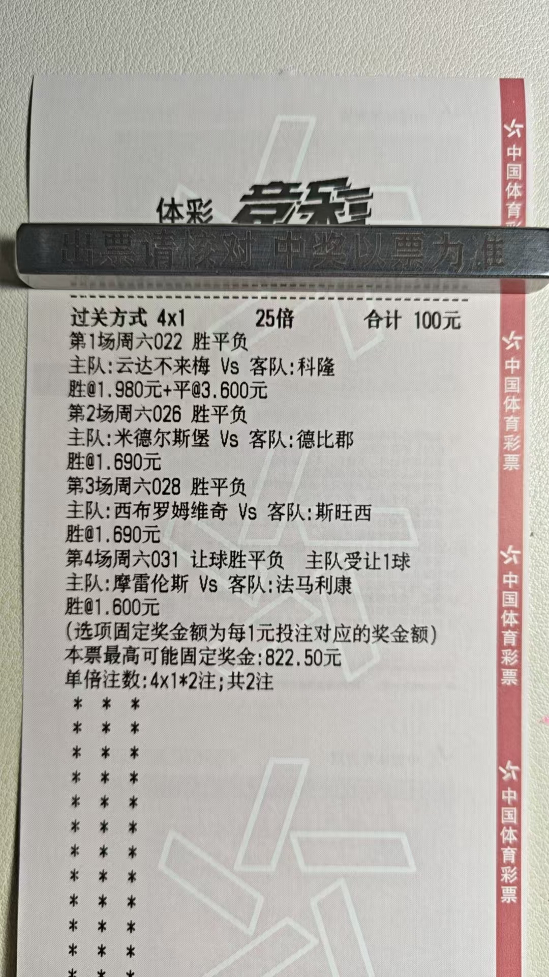 11/29日，足球长串晚场继续