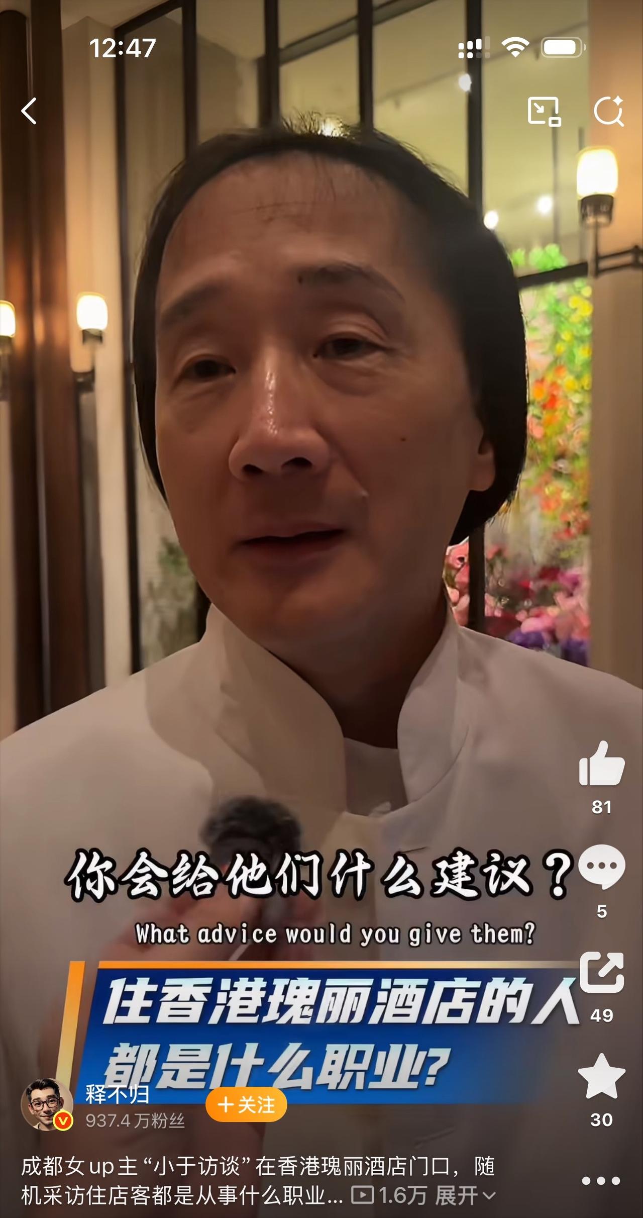 本年度香港最大黑色幽默就此诞生了：女博主可能怎么也没想到，她在香港顶级酒店门口随