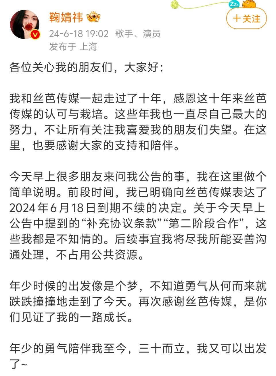 同行的衬托，倒是突显了鞠婧祎更像个冷静理智的正常人。既有成年人该有的体面，也有应