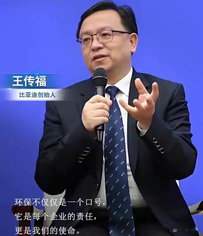 王传福：巴菲特第一次投资我没同意，因为占股太大，现在他赚得太多了王传福后来在