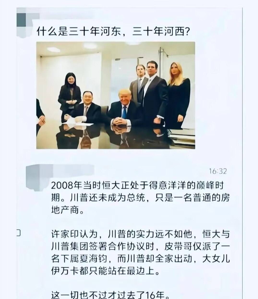 许家印一审被判无期许家印和川普还有这段往事