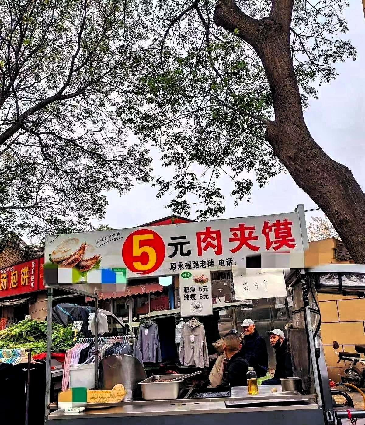 西安，第一个扛不住的，终于出来了。一个肉夹馍，5块。旁边小牌子还补了一刀：3个