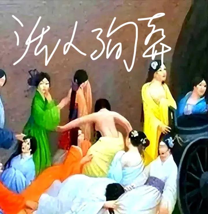 《藏海传》里有活人殉葬的情节，那些官员、民工、宫女都知道殉葬就是把活人活埋在地宫