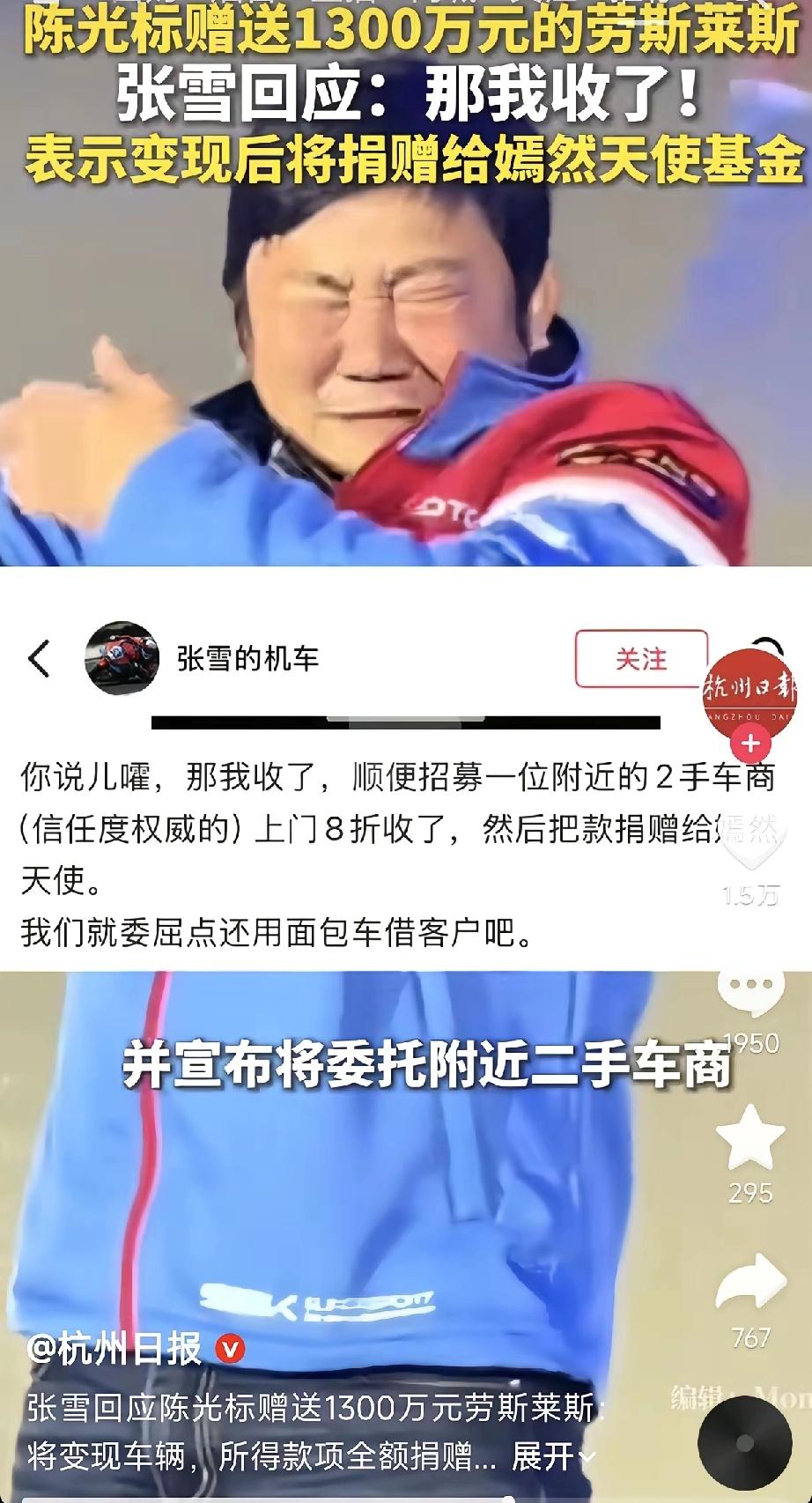 当年莫言拒收陈光标的房，如今张雪却“敢收敢捐”——这背后，藏着聪明人最高级的活法