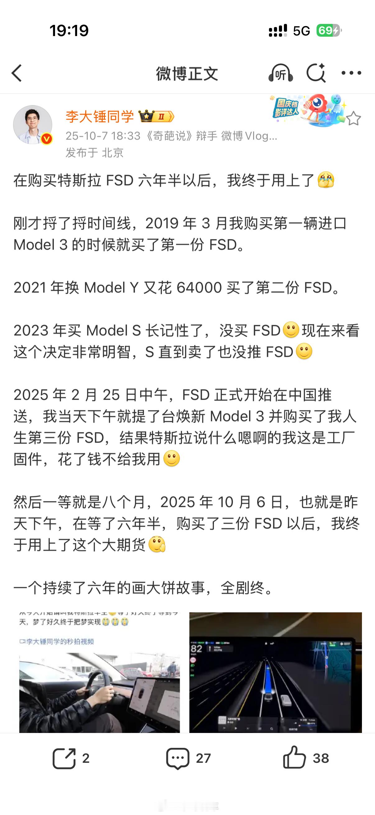 [赞]有魄力，愿意等六年半，花了三次fsd的钱，到头一句怨言没有​​​
