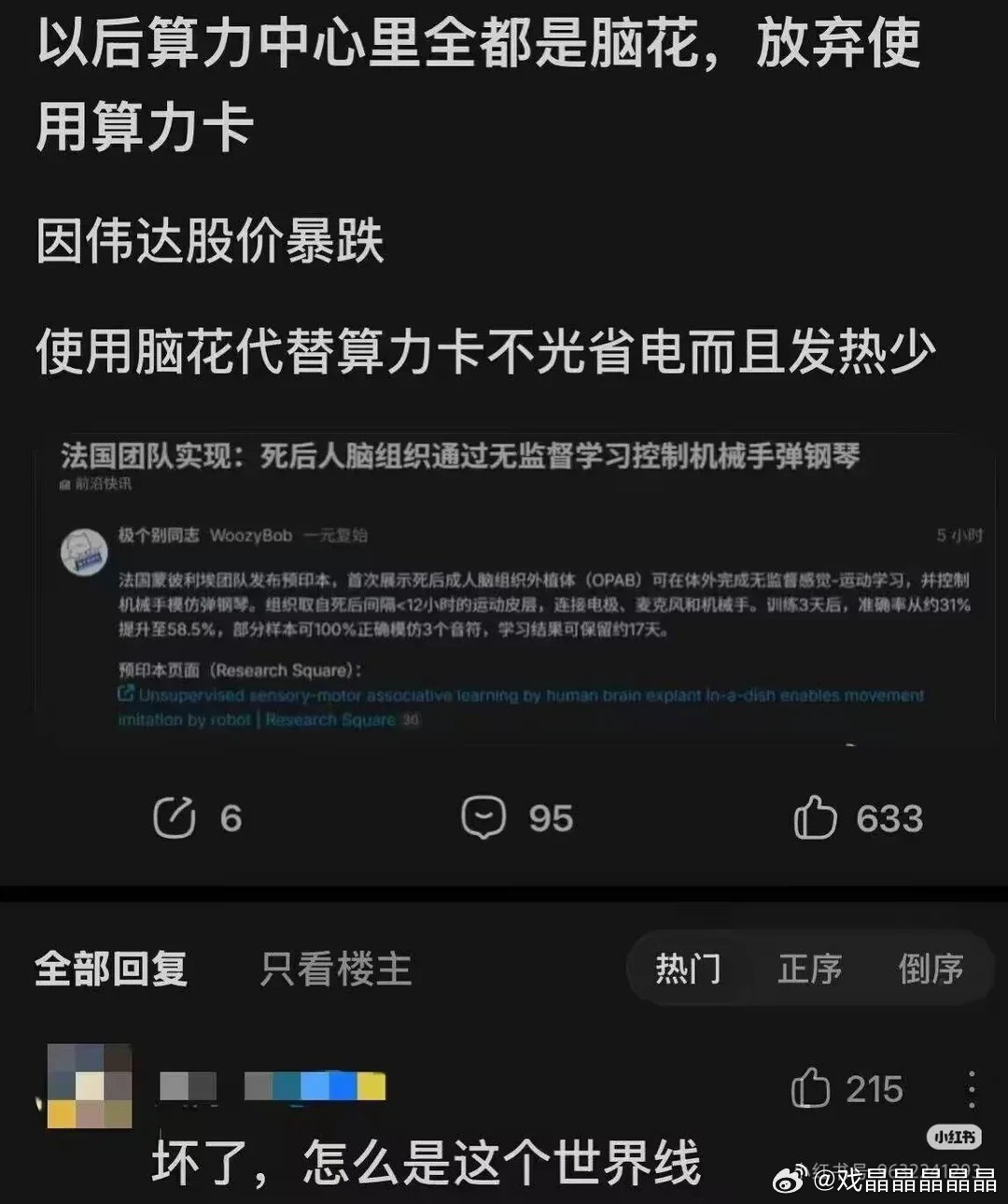 笑不行了，去哪找这么多脑花[doge]​​​