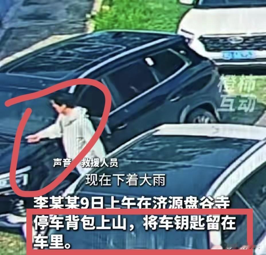 李爱民的事情应该没有那么简单，一切都好像是冥冥之中注定的一样！失踪自然有失踪