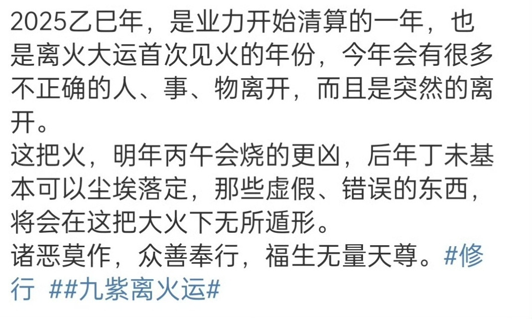 希望九紫离火别放过，早该那啥的人了