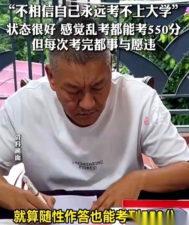 “再考不上，就该收工了。”去年，58岁的梁实对着镜头，亲手给自己的高考之路，画