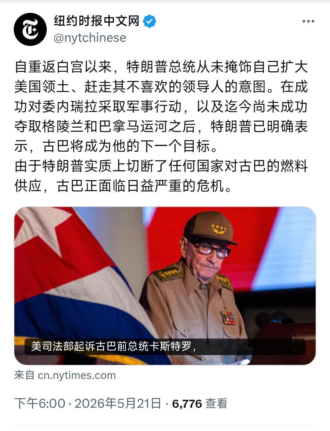 纽约时报中文网今晚（5月21日晚）写道：“自重返白宫以来，特朗普总统从未掩饰自己