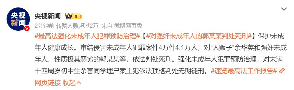 强奸未成年人被判处死刑，这里的未成年人应该是幼女。刑法第236条规定，以暴力、胁