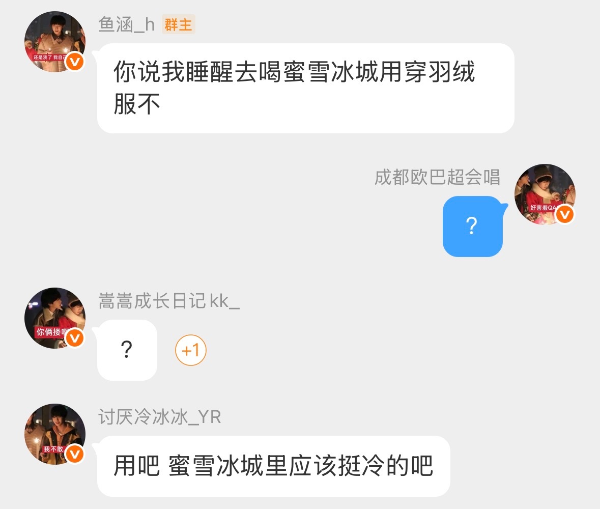 呃傻子​​​