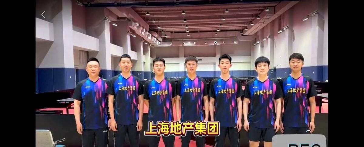 樊振东代表上海队，东哥并没有站在中间，而是在边上，子豪在一起！好家伙，全场就东