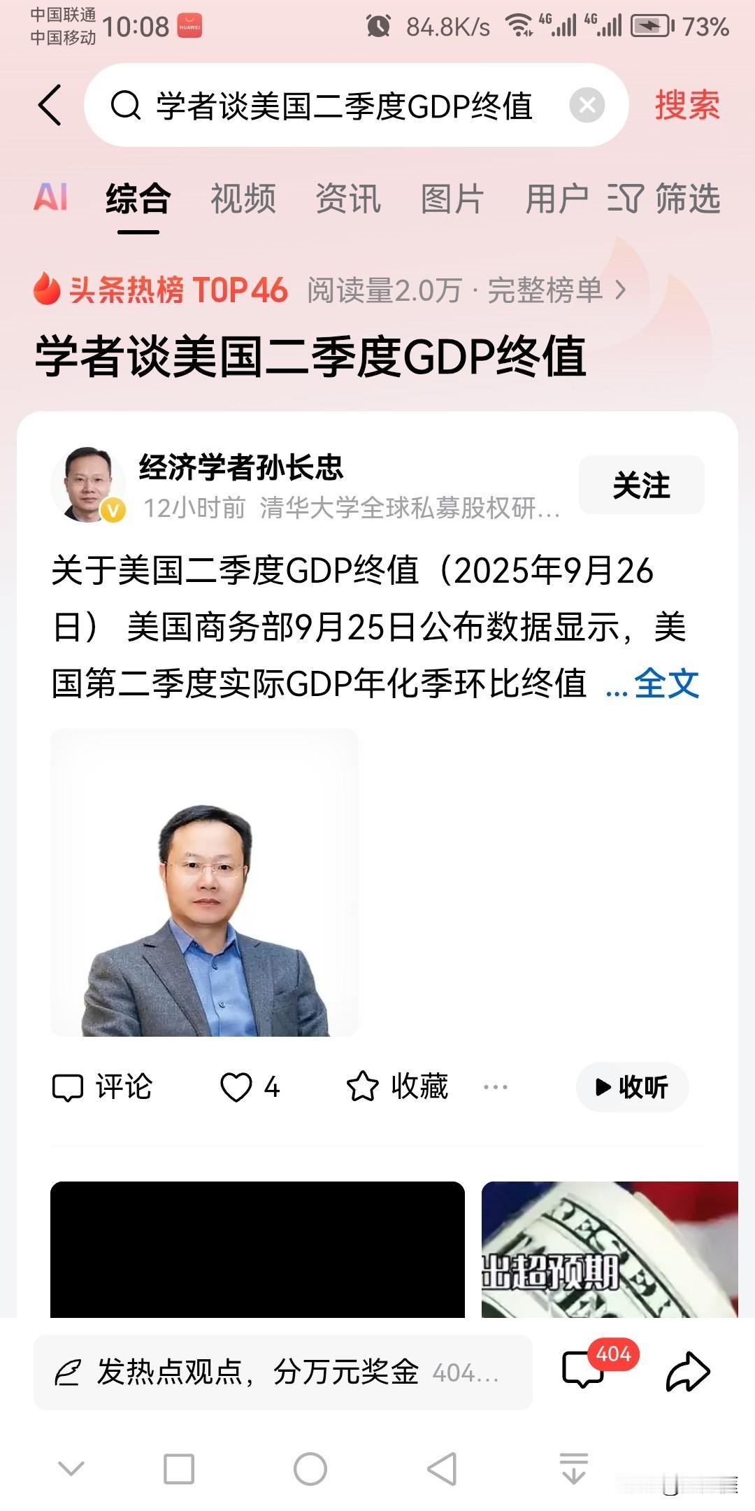 为什么说我国的GDP可能永远无法超越美国的GDP？？？答案就藏在中美货币汇率上