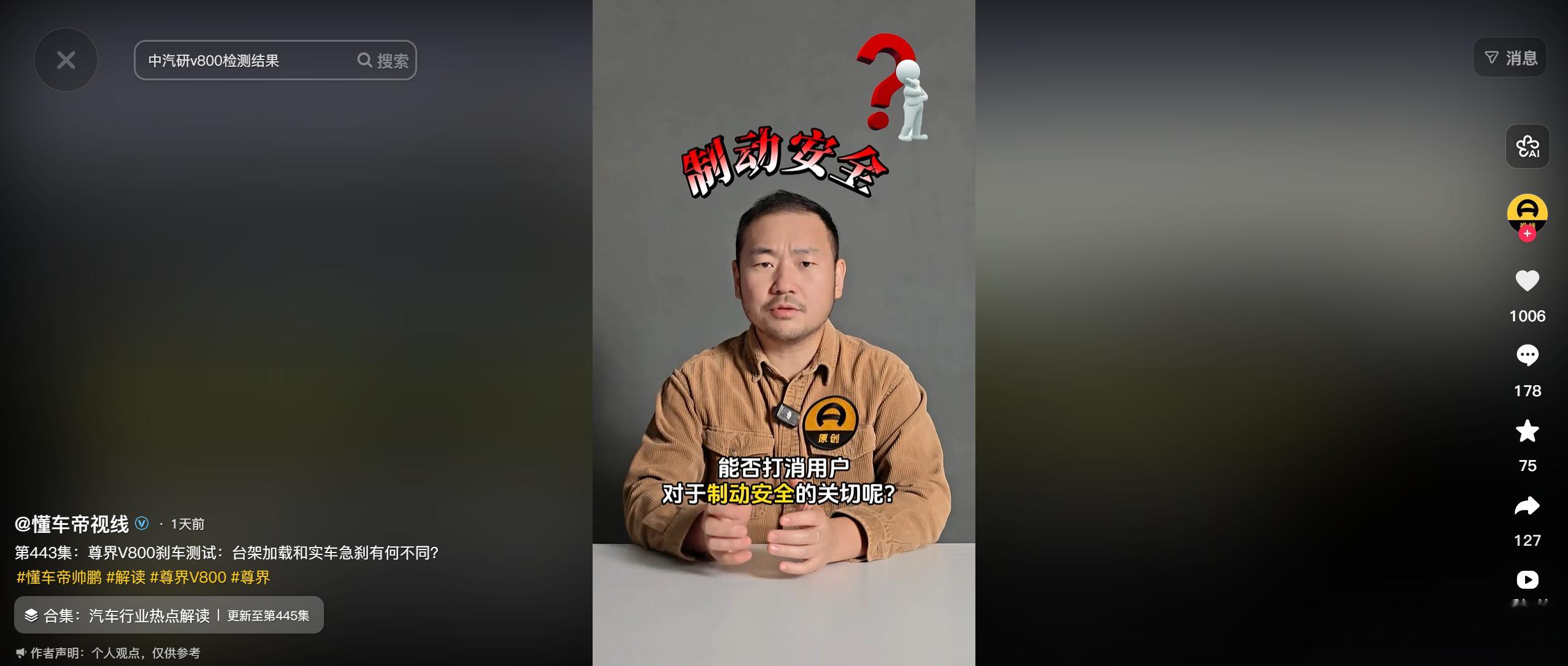 懂车帝旗下多个账号，目前每个账号视频内容不一样懂车帝视线：最新一条视频为2026