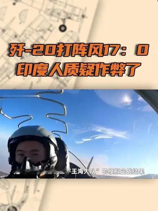 一个大队的12架歼-20隐身战斗机，能团灭整个印度空军？先说结论，这不是幻想