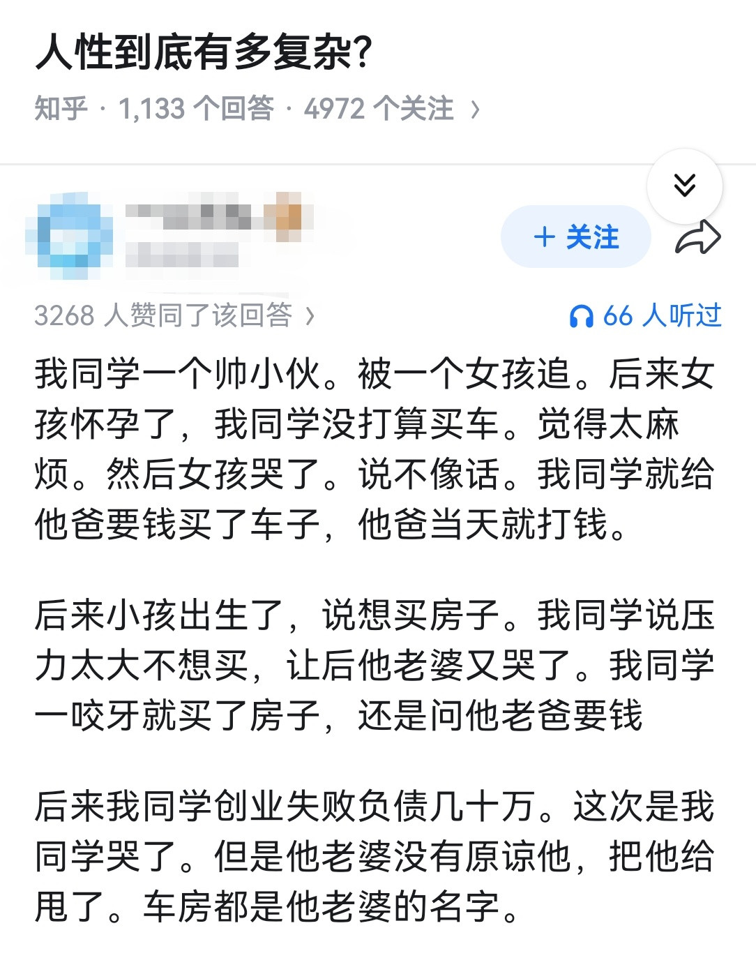 人性到底有多复杂？​​​