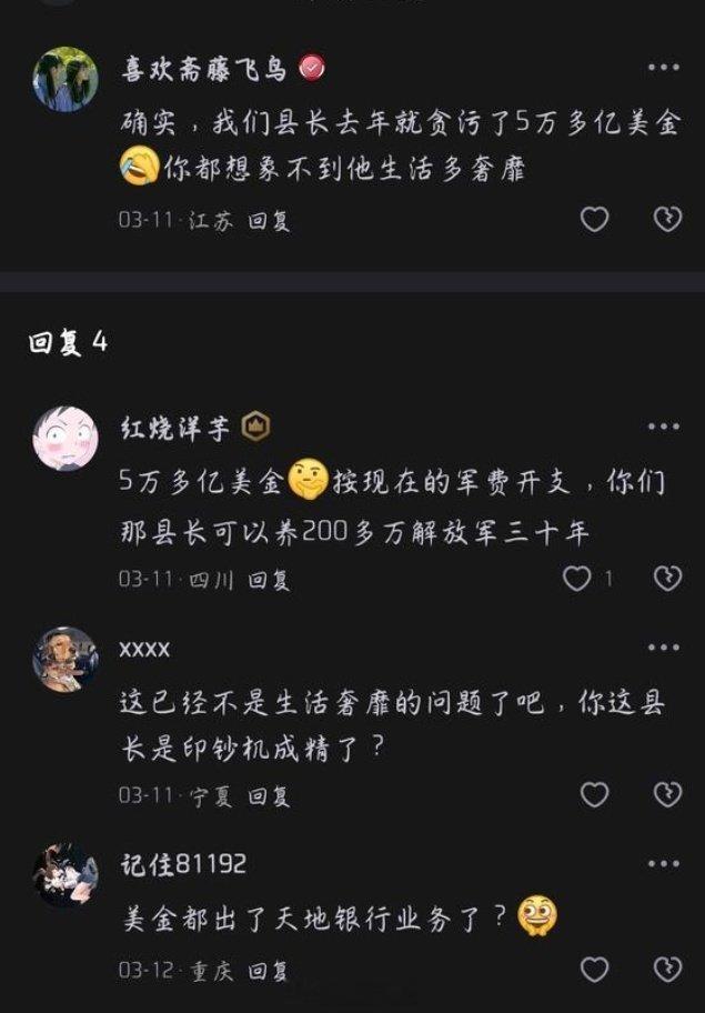 黑人也要有点基本智商哈。5万多亿美元，都30多万亿人民币了，这相当于一年全国GD