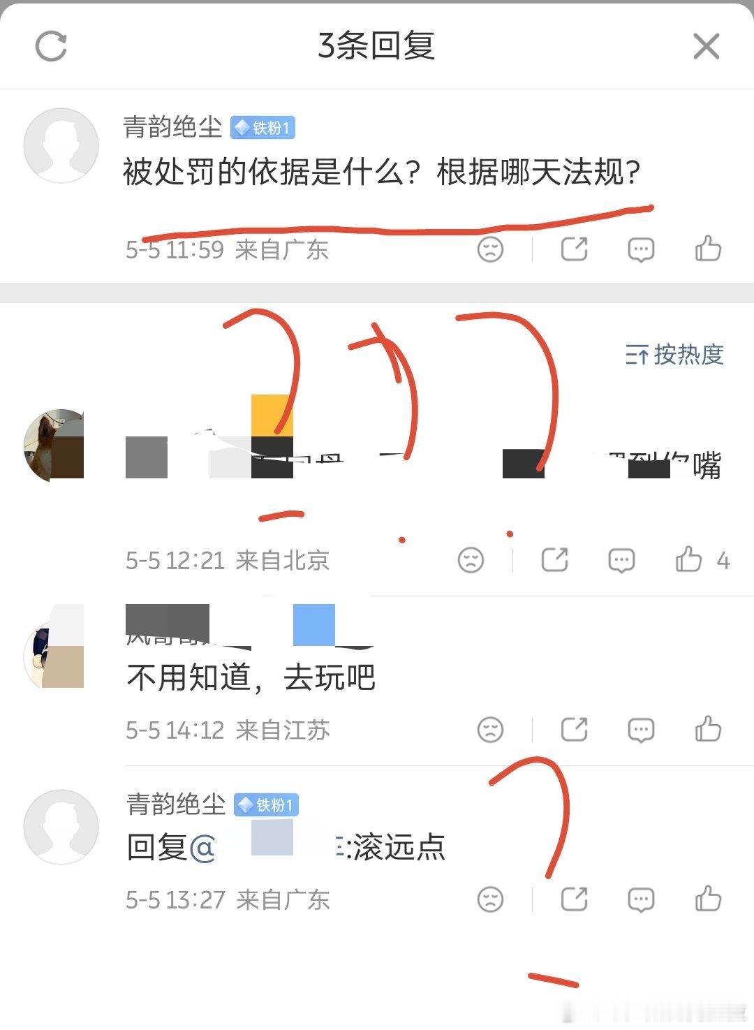智慧，必露锋芒👍👍交警为什么处罚呢？