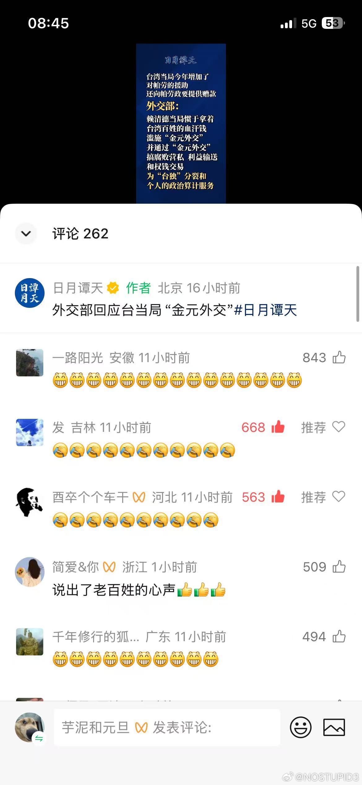 大家都在笑。。。为啥？？？？[大笑][大笑][大笑]​​​