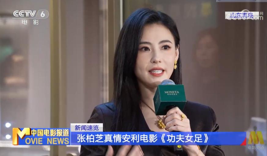 太燃了，张柏芝终于上了央视采访！最近张柏芝在北京参加珠宝代言活动，央视的
