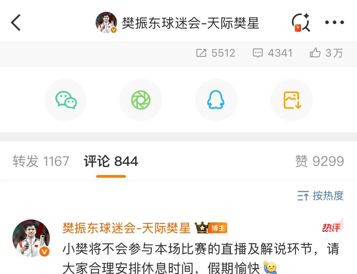 当局者迷旁观者清。此前是莎粉和头粉，经过一段时间后，现在是东粉。现在莎粉和头粉冷