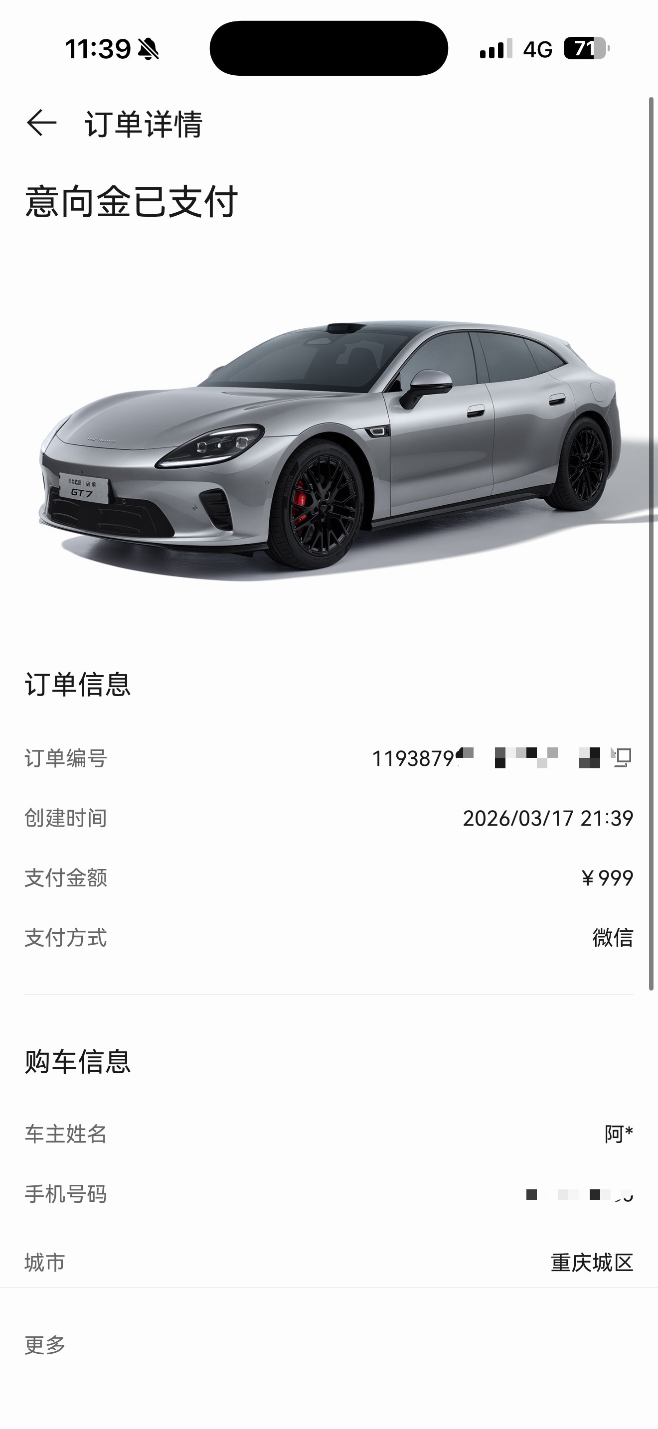 启境GT7这个车最近没看到什么动作啊？我3月付的小定、现在都5月了、2个月过去