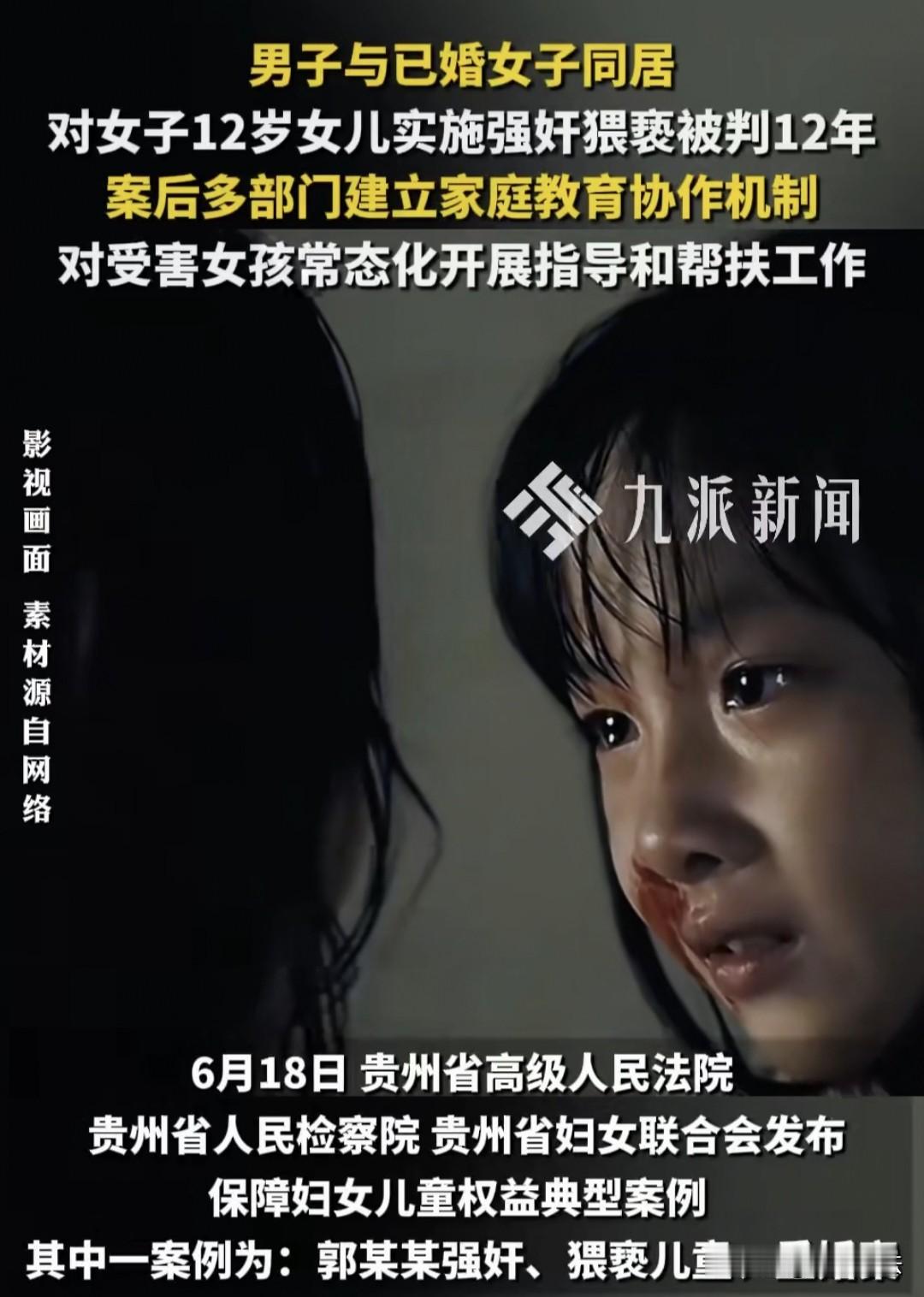 “色胆包天！”贵州，已婚女子带着12岁的女儿与一男子同居，岂料，男子趁她外出打工