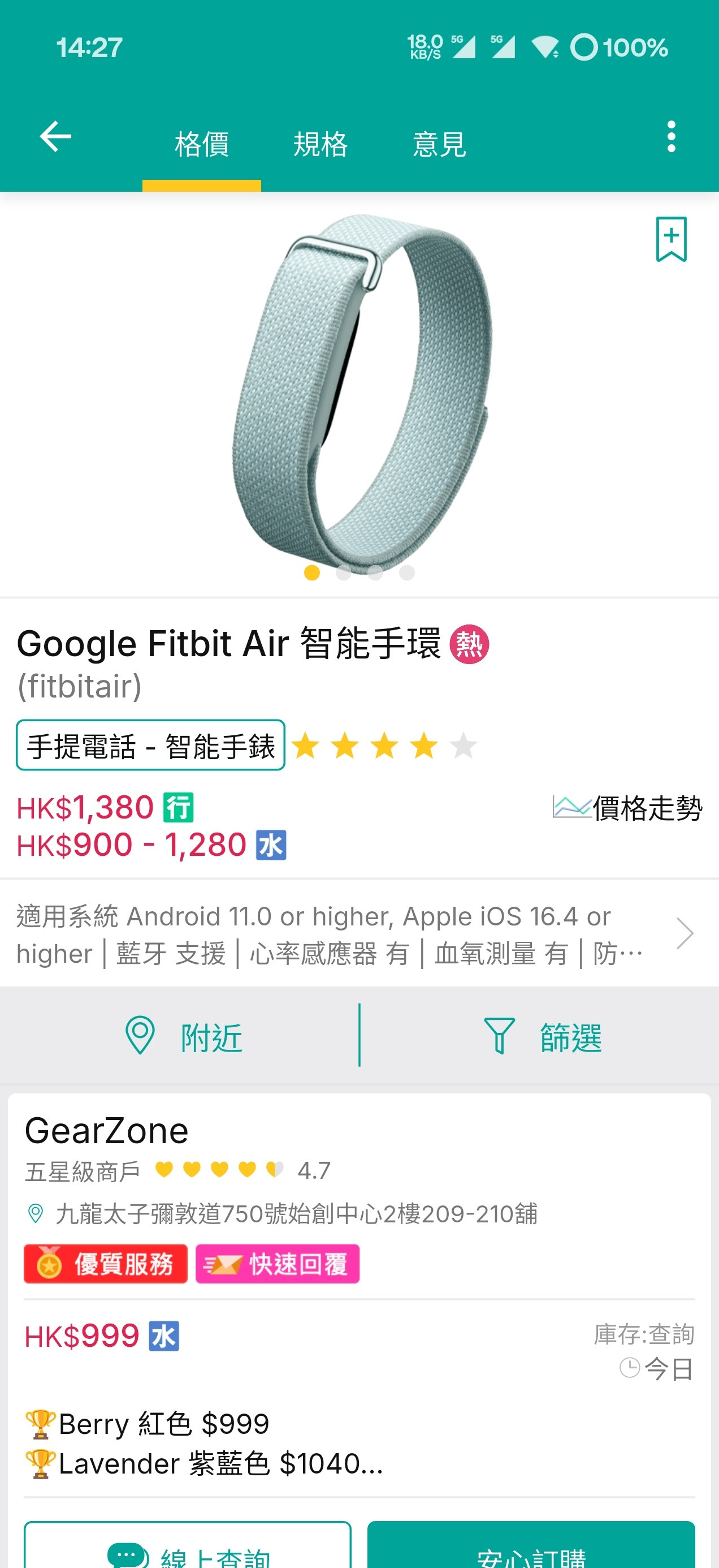 有点种草GoogleFitbitAir这款手环，有用过的朋友们说说体验怎么