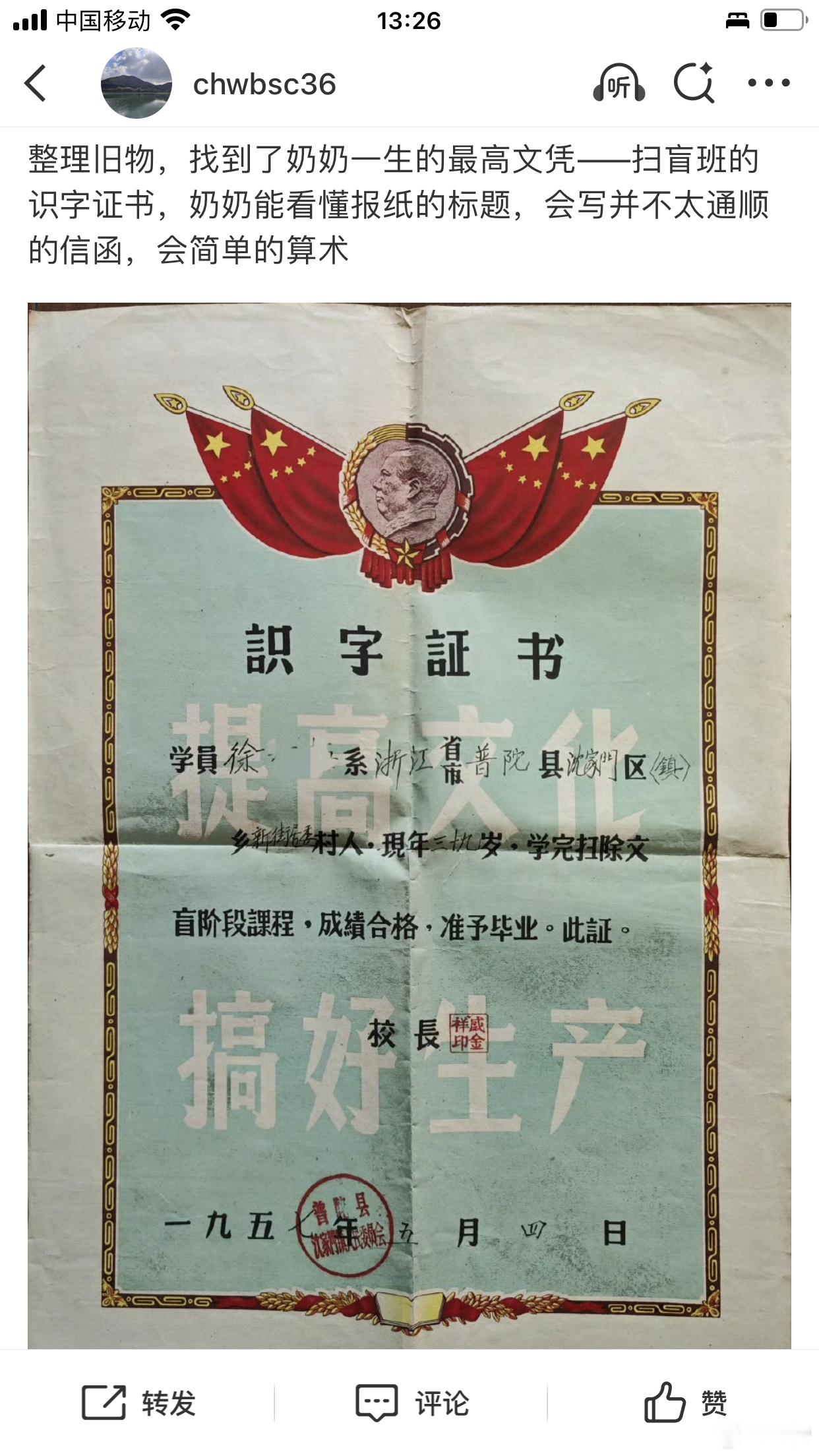 1972年杨振宁回国最震惊的两件事，1遍布全国的赤脚医生。2扫盲，文盲率从90%