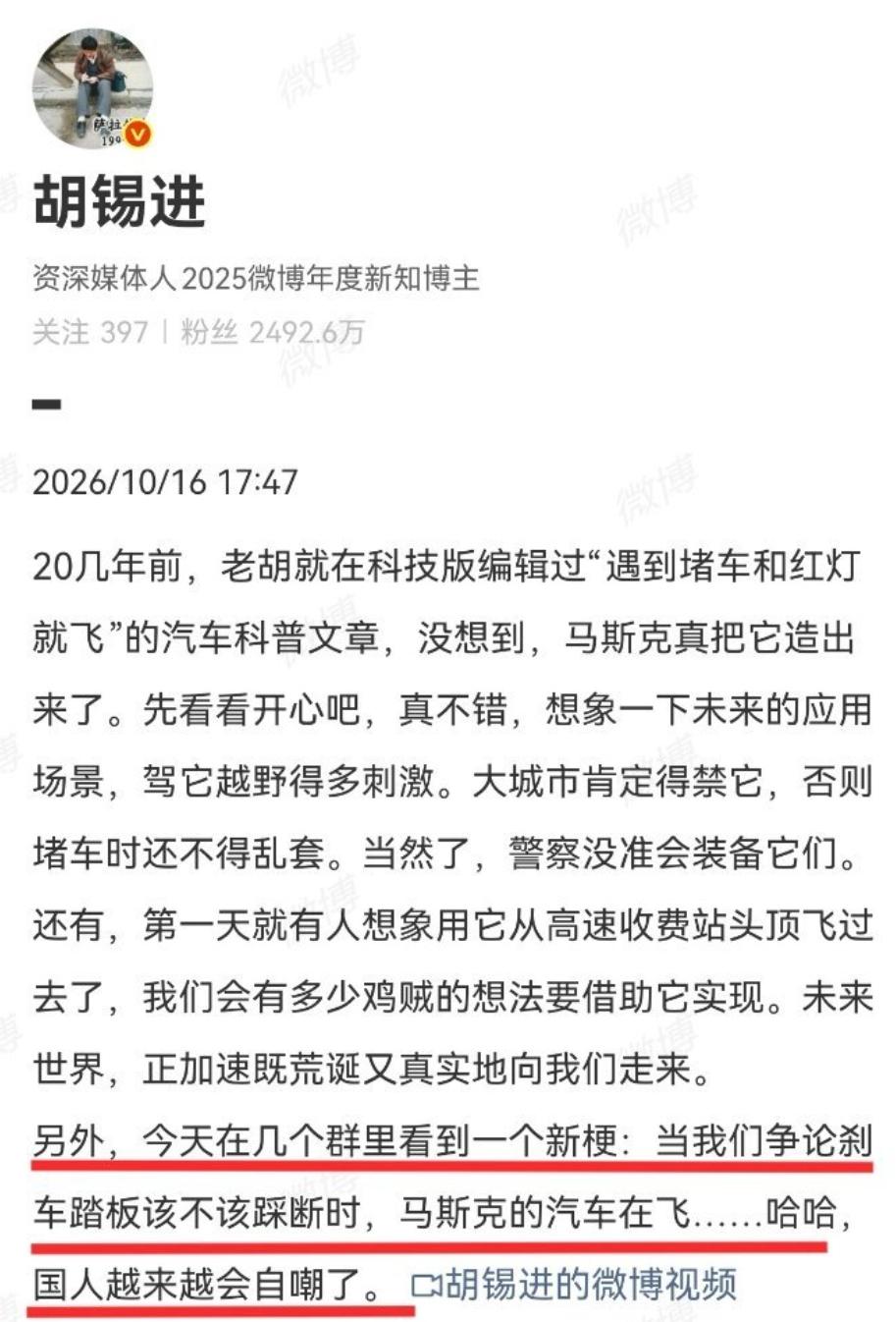 果然，胡锡进还是来了。篇幅不长，仔细读完。拉踩的这么隐蔽，还真是不易察觉