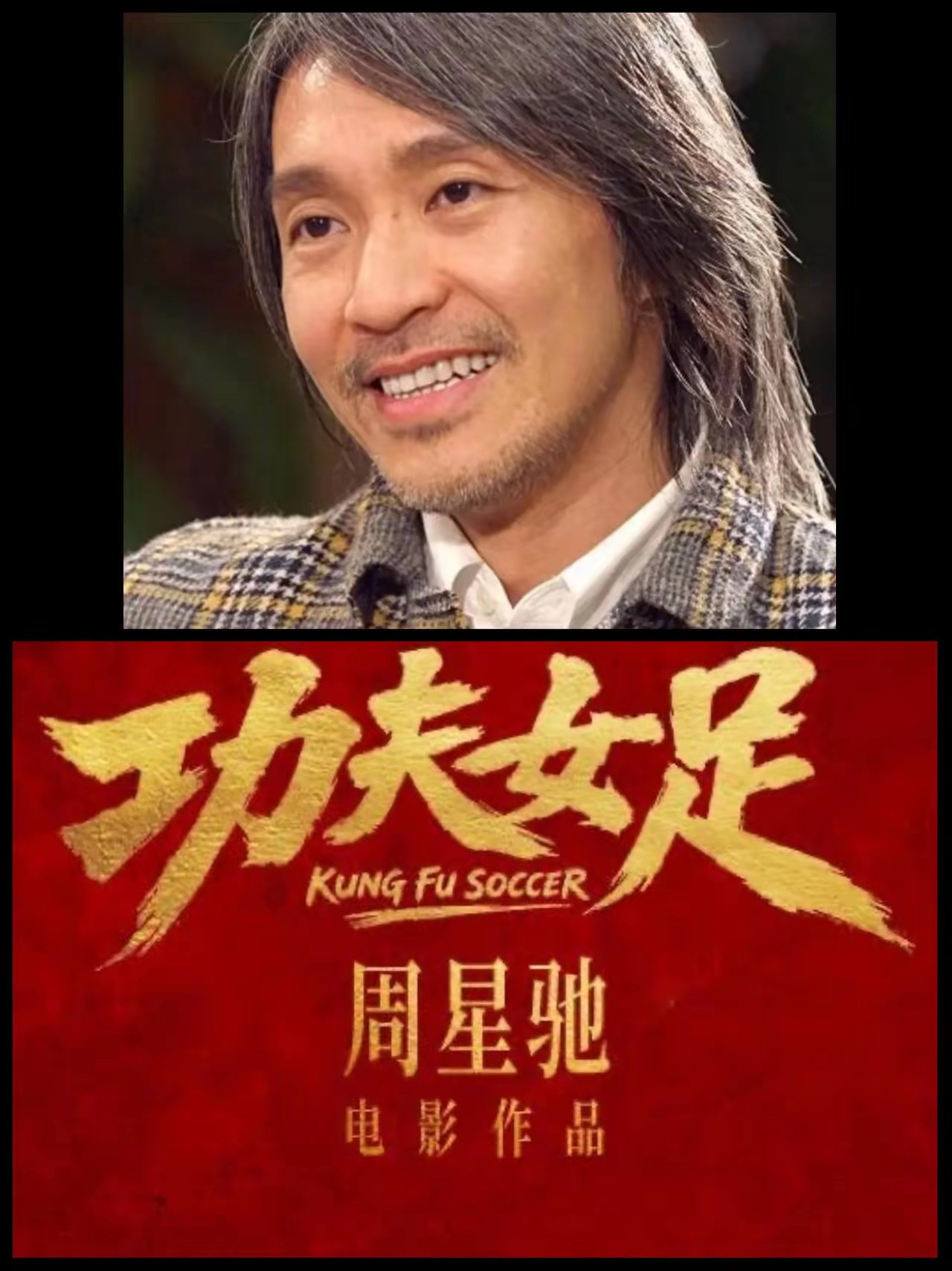 周星驰真的绝了！30年只拍出8部电影，累计56.6亿票房！1《美人鱼》33.91