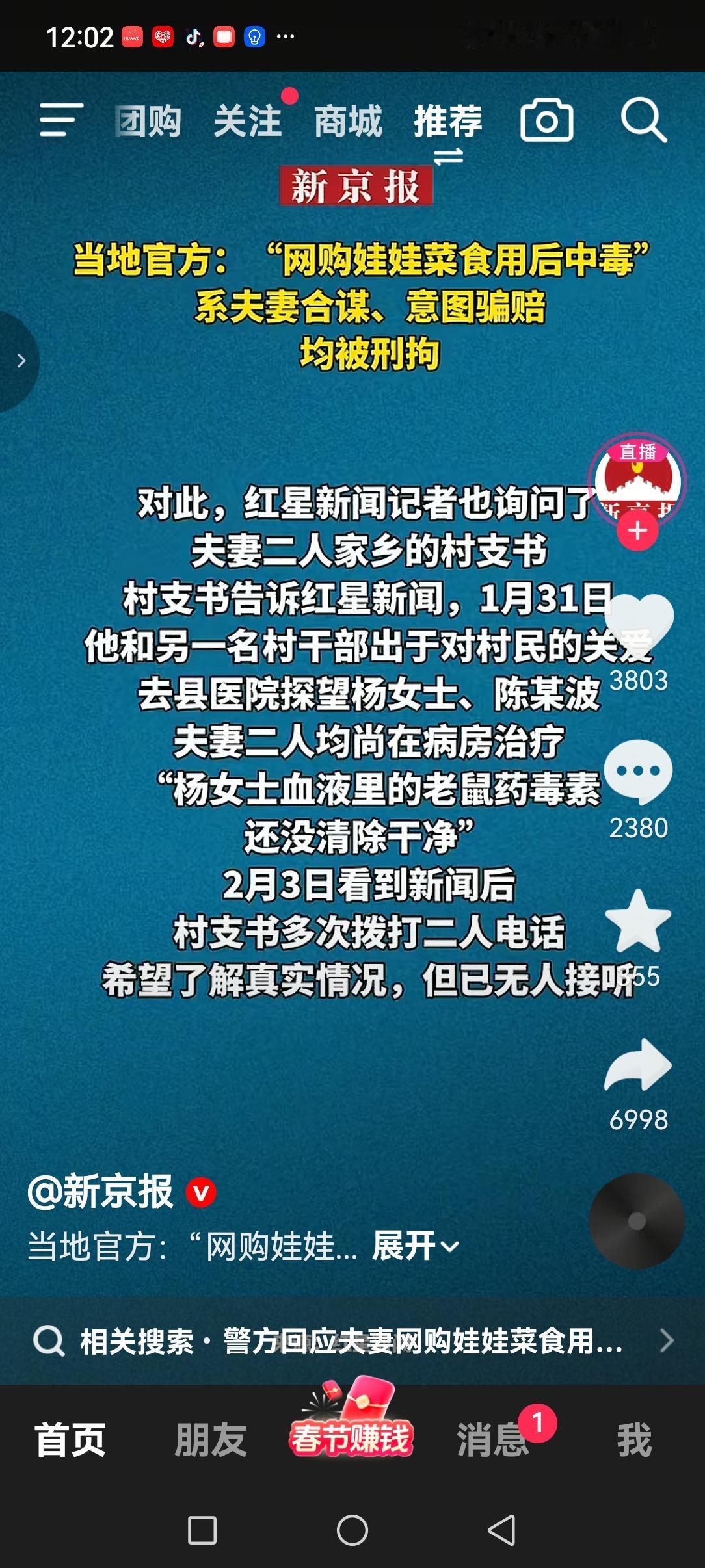 为了钱，命都不要了！网购娃娃菜有毒再次迎来了反转，真相真是令人瞠目结舌！据官