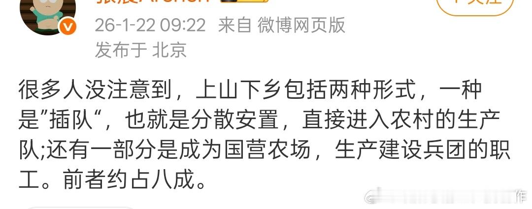 你想让″很多人注意到″的这个区别，对于上山下乡的人来说，有区别么？你硬要说区别那
