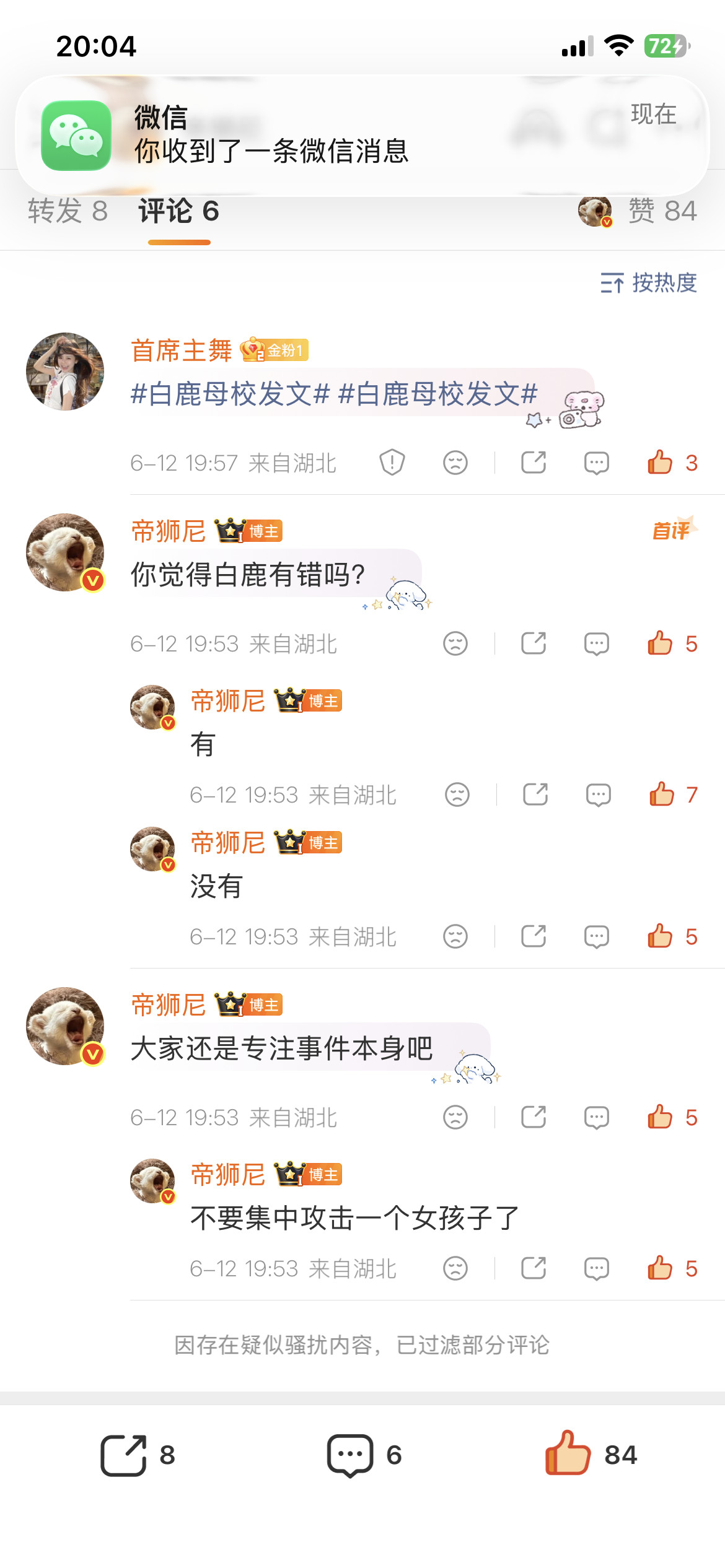 互评全被吞完了大眼要干嘛