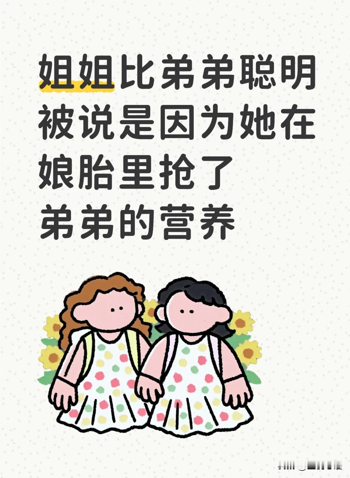 真的气炸！这家庭的歪理简直刷新三观😡听到朋友的诉说我拳头都硬了！姐姐考上