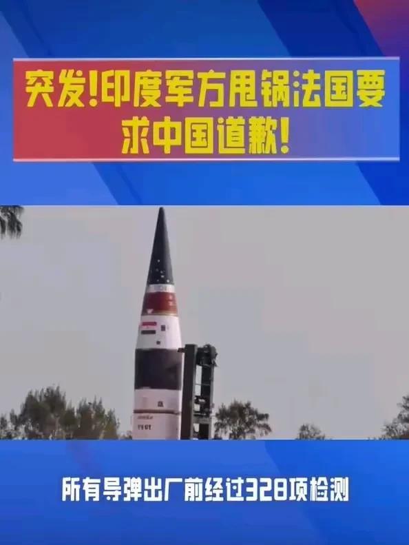 印度要求中国道歉，发出三大威胁！日前，有个别自媒体宣称，印度国防部深夜发布“重