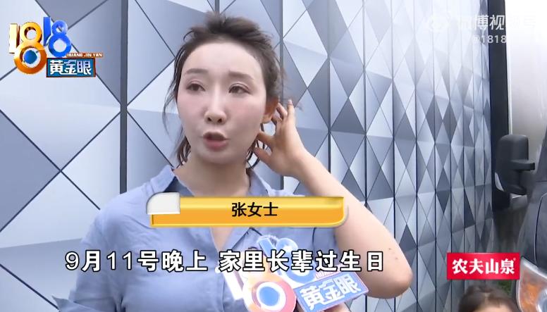 浙江杭州，女子一家12人给长辈过生日，消费6980元还充了一万。4岁女儿正靠在宝
