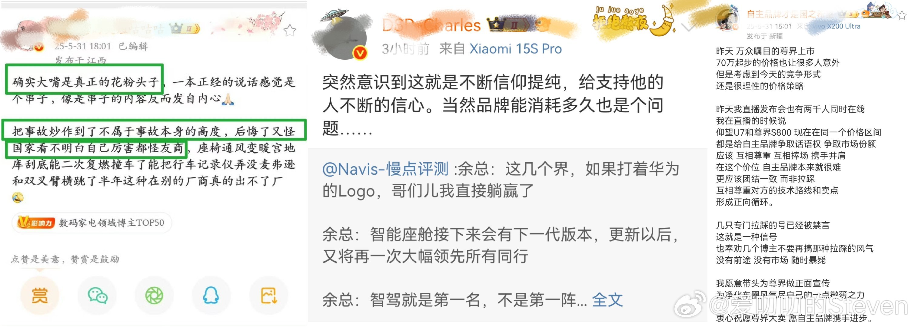 尊界S800才公布了一个大定，紧接着余总随便聊了点大实话。有些极端博主又上串下跳