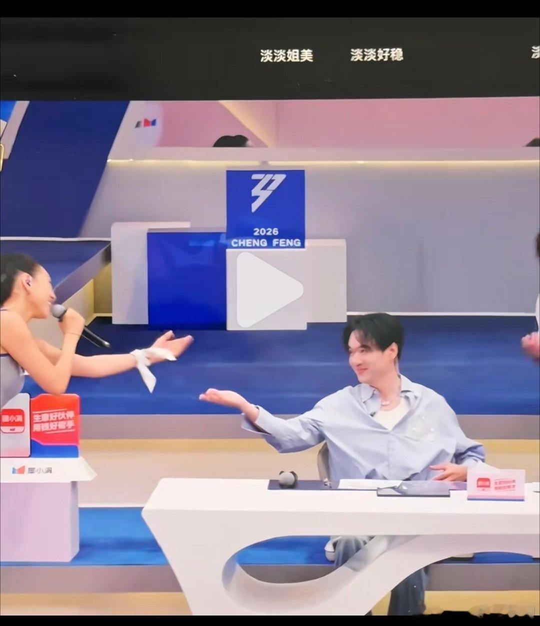 乘风破浪的姐姐笑死，刚发现淡淡勾的其实是濛反复看了好几遍，确信淡淡姐一开始确实是