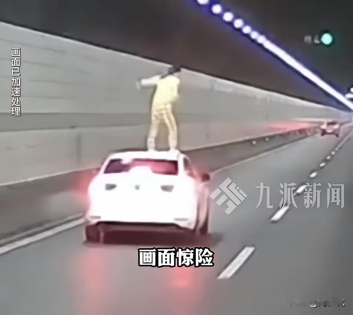 女子在隧道内突然从副驾驶爬出，站上车顶，奋力往下跳，正好有个大车路过，为了避险，