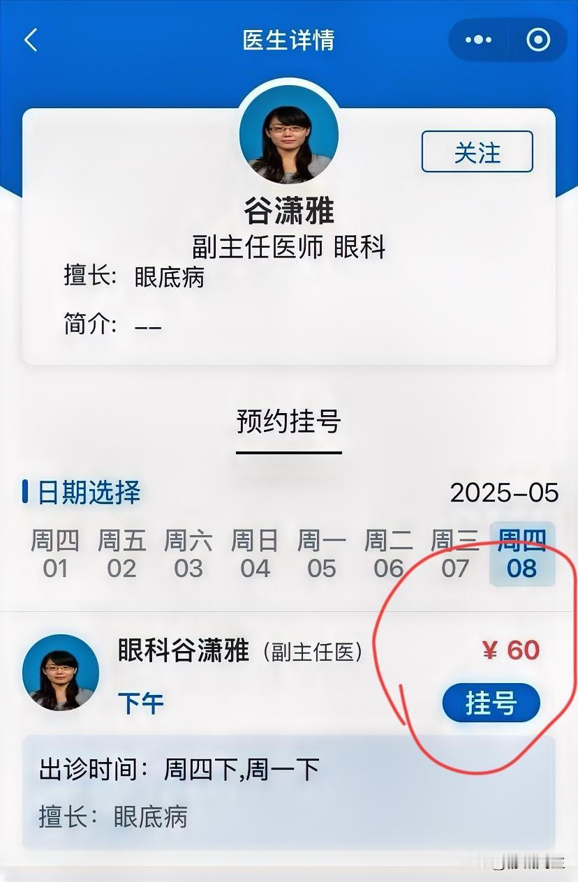为谷医生悬着的心终于放下了！之前看预约系统，谷医生一直停诊状态，担心谷医生被迫