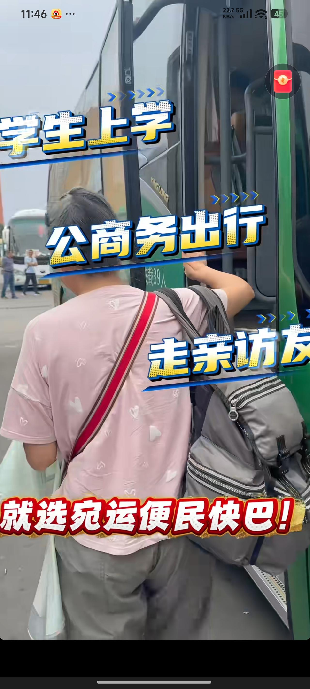 南阳—西峡开通便民快巴这消息，就像给咱交通版图上突然冒出来的一颗“甜蜜糖果”，甜