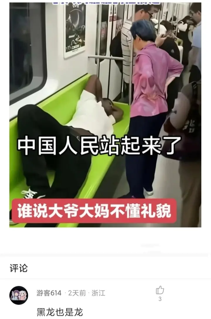 谁说大爷大妈不懂礼貌的