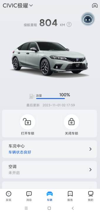 🙋🏻‍♂️思域情况介绍优点：非常省油，天气不热不开空调的情况下，百公里油耗