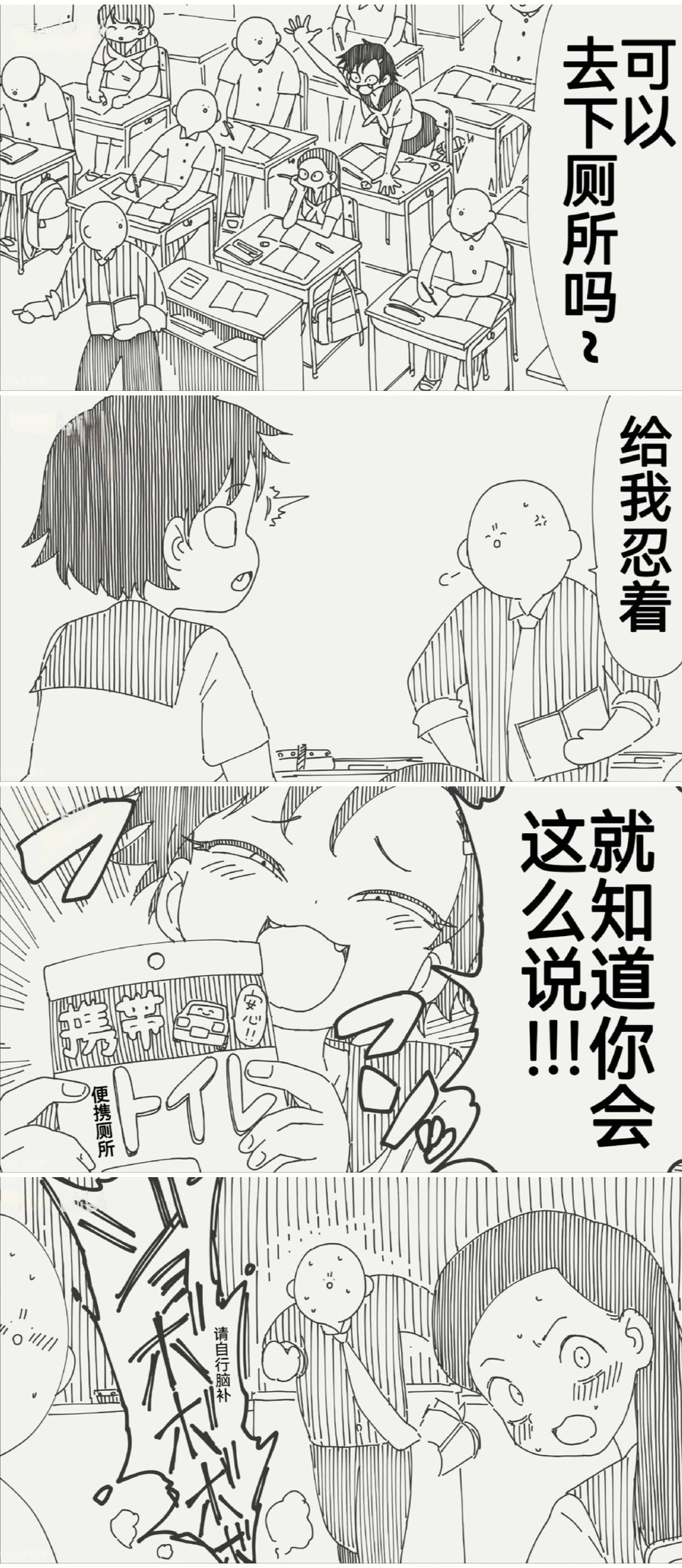 只要不尴尬，尴尬的就是别人了