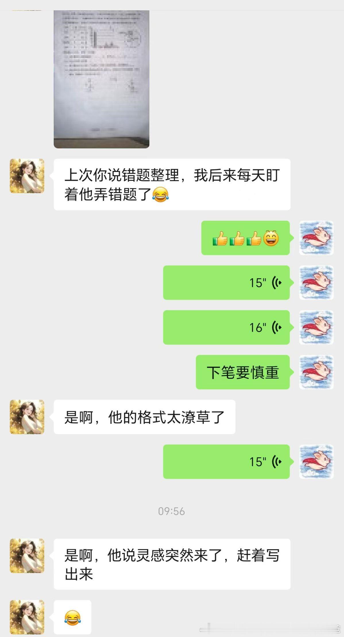 七下期末，满分150。