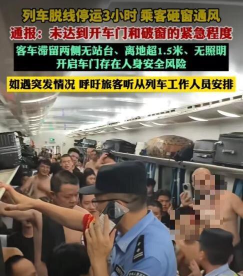 怎样才算达到“开车门、破窗”标准？断电三个小时，满满一车人，热得让人头昏脑胀，